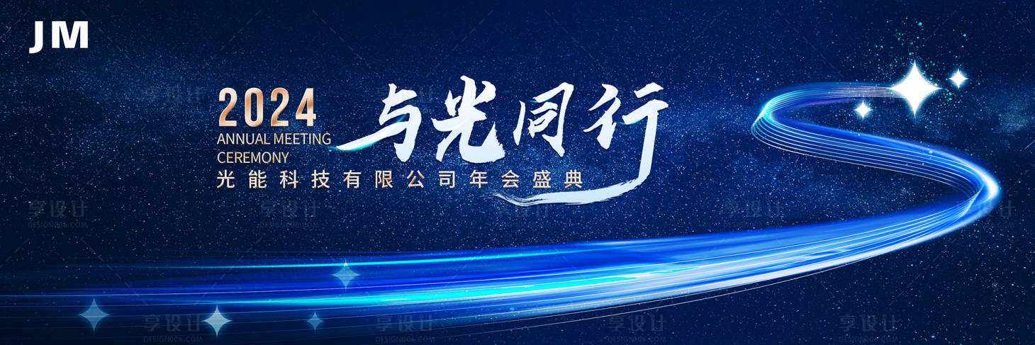 源文件下载【星空科技背景板】编号：35660019820601099