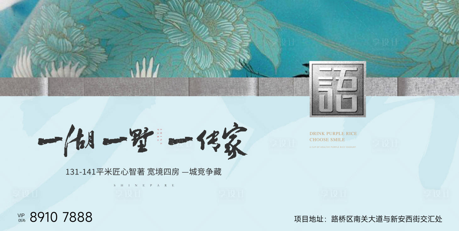 源文件下載【享設計】搜索編號：44330019775906208【地產新中式主畫面】