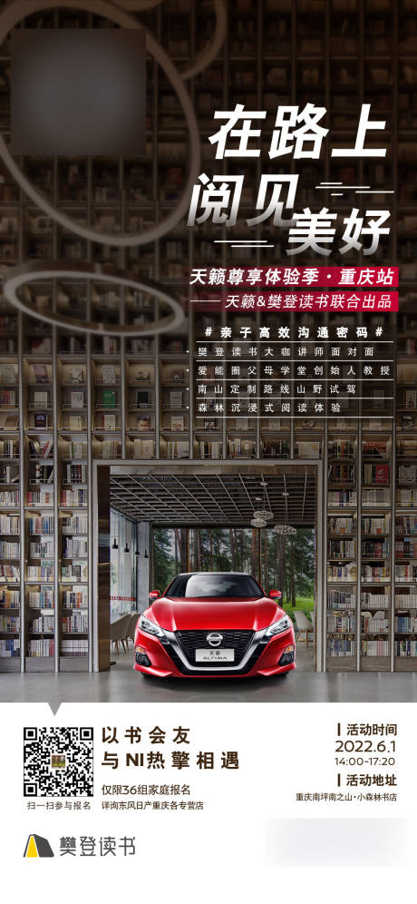 源文件下载【汽车海报】编号：21670019793589144