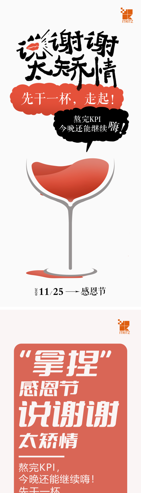 源文件下载【感恩节海报】编号：74250019913106767