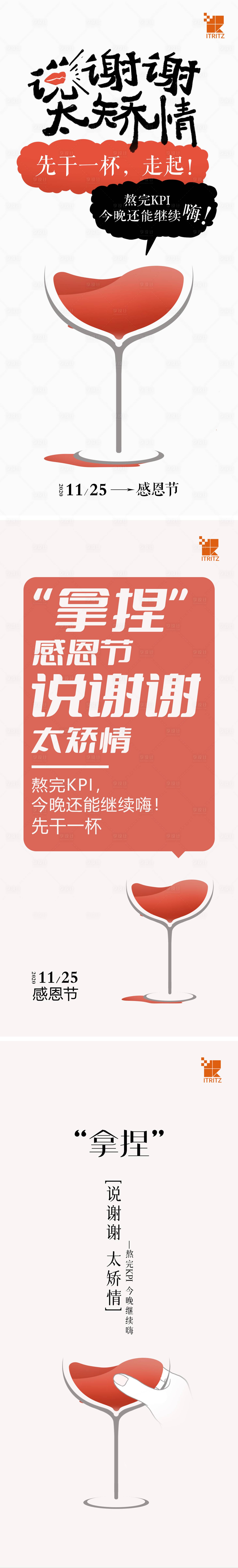 源文件下载【感恩节海报】编号：74250019913106767