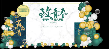 源文件下载【气球布置美陈堆头】编号：12970019703198025