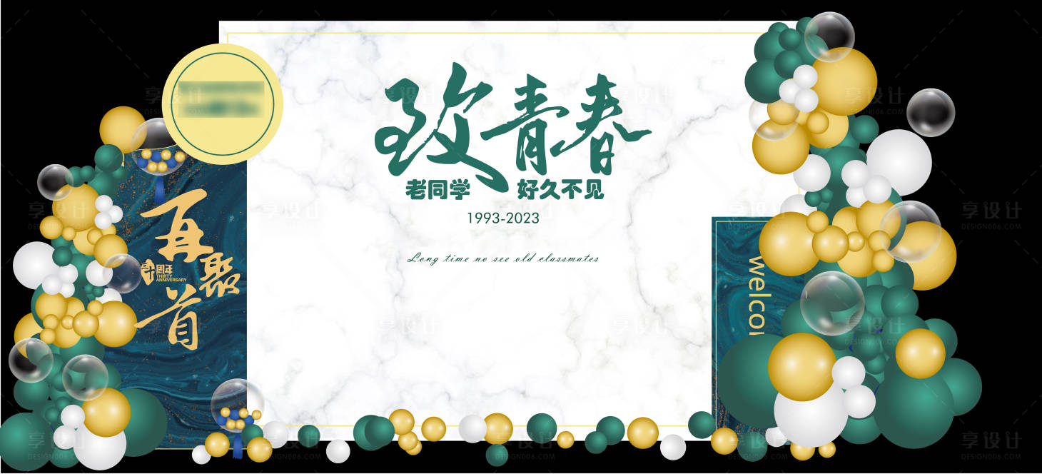 源文件下载【享设计】搜索编号：12970019703198025【气球布置美陈堆头】