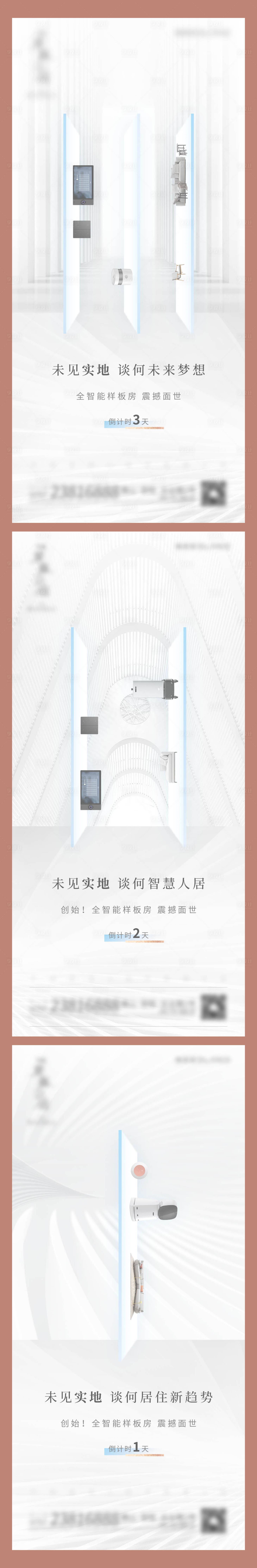 源文件下載【享設計】搜索編號：16140019760572543【地產智能家居倒計時海報】