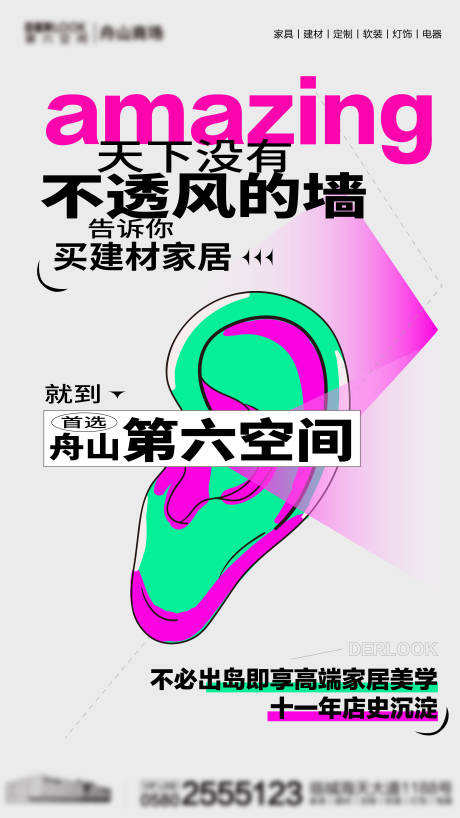 创意文案 