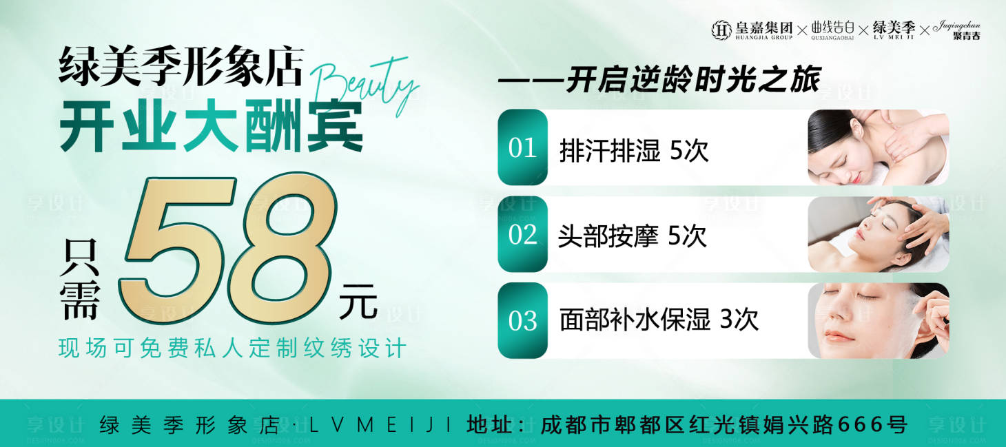源文件下載【享設(shè)計(jì)】搜索編號(hào)：34740019823726881【醫(yī)美卡券海報(bào)】