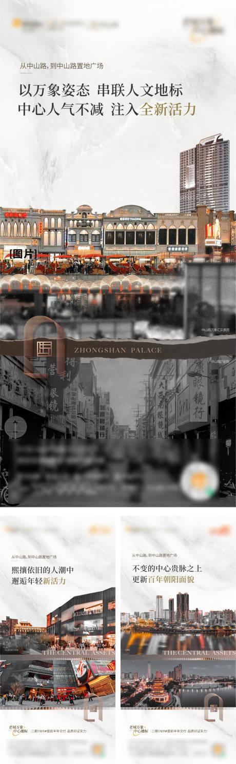源文件下载【地产地标价值系列海报】编号：13960019782981616