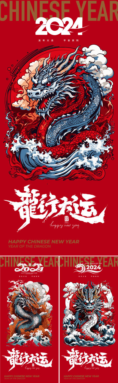 源文件下载【新年春节系列海报】编号：57280019897056540