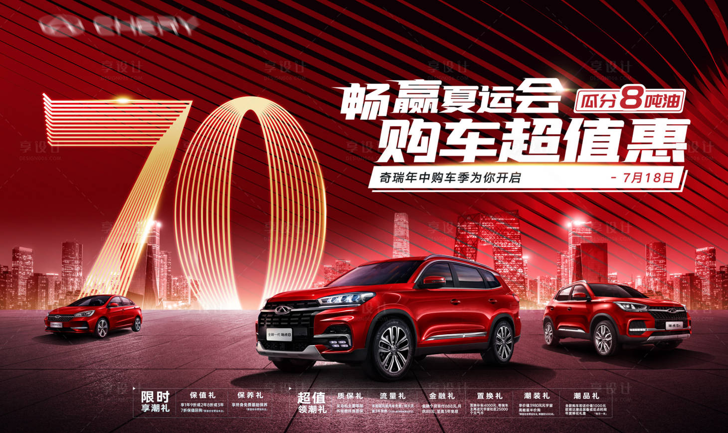 源文件下載【享設計】搜索編號：40310019614618742【智能汽車活動背景板】