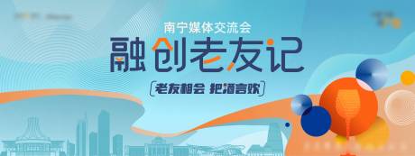 源文件下载【老友季交流活动主画面】编号：24480020131837486