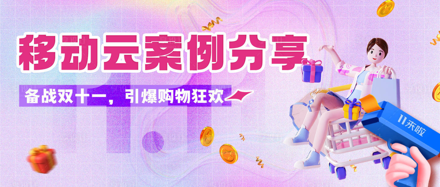 源文件下载【双11狂欢banner】编号：26750019734661733