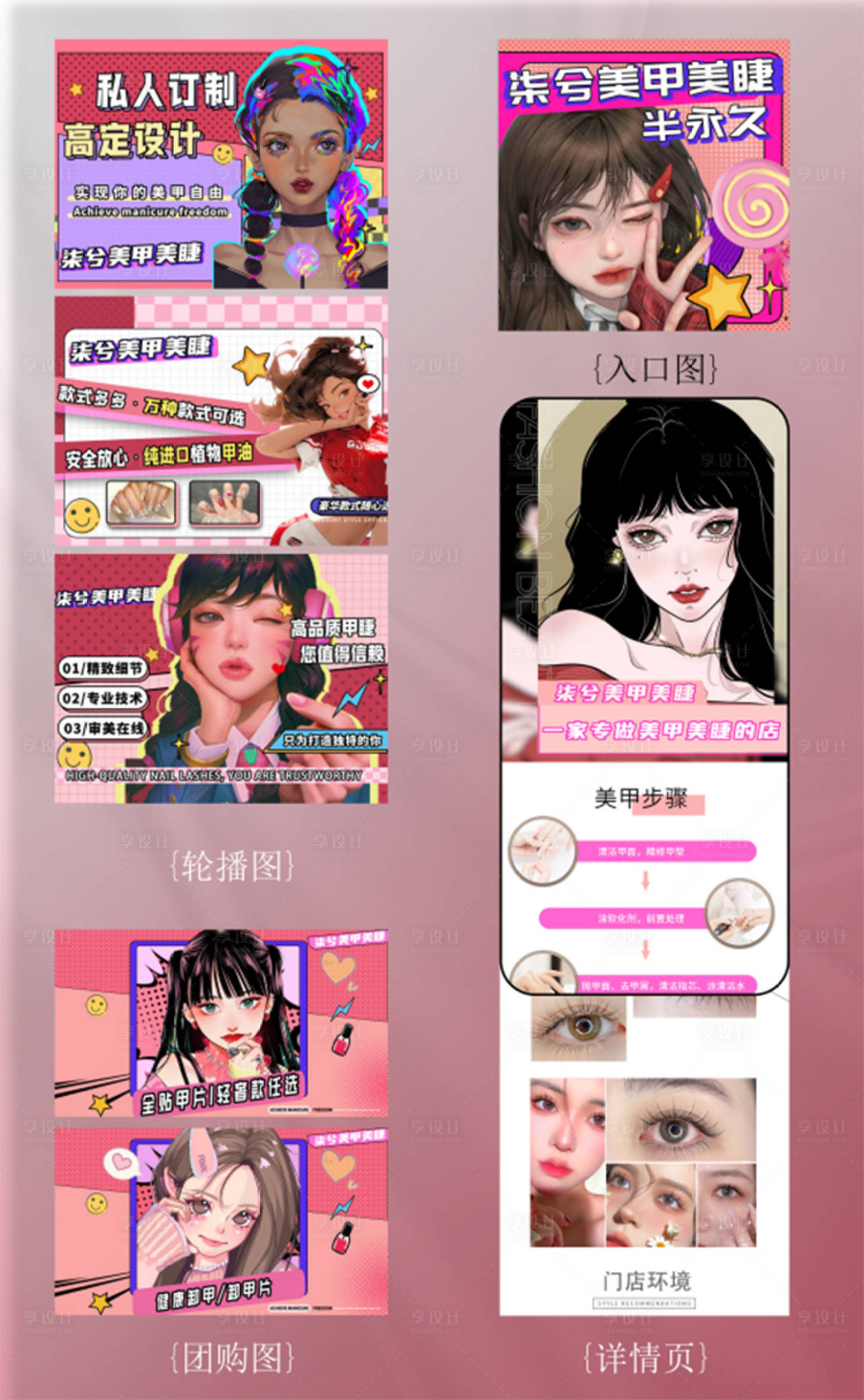 源文件下載【享設計】搜索編號：40710019888722817【美業banner】