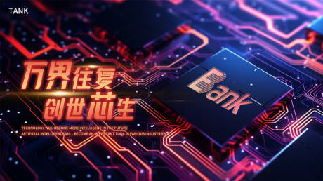 源文件下載【享設計】搜索編號：61260019991959206【科技主視覺背景板】