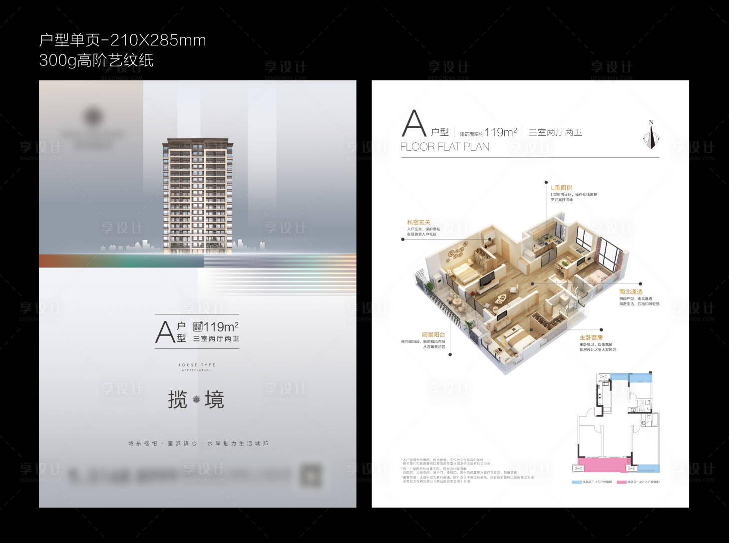 源文件下載【享設計】搜索編號：95490020071956052【戶型單頁】