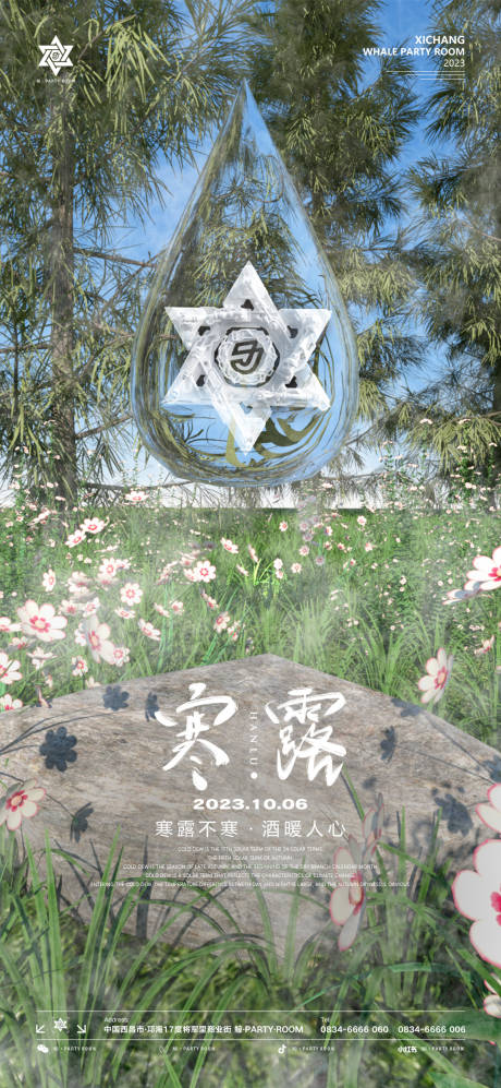 源文件下载【酒吧寒露】编号：76530019615739444