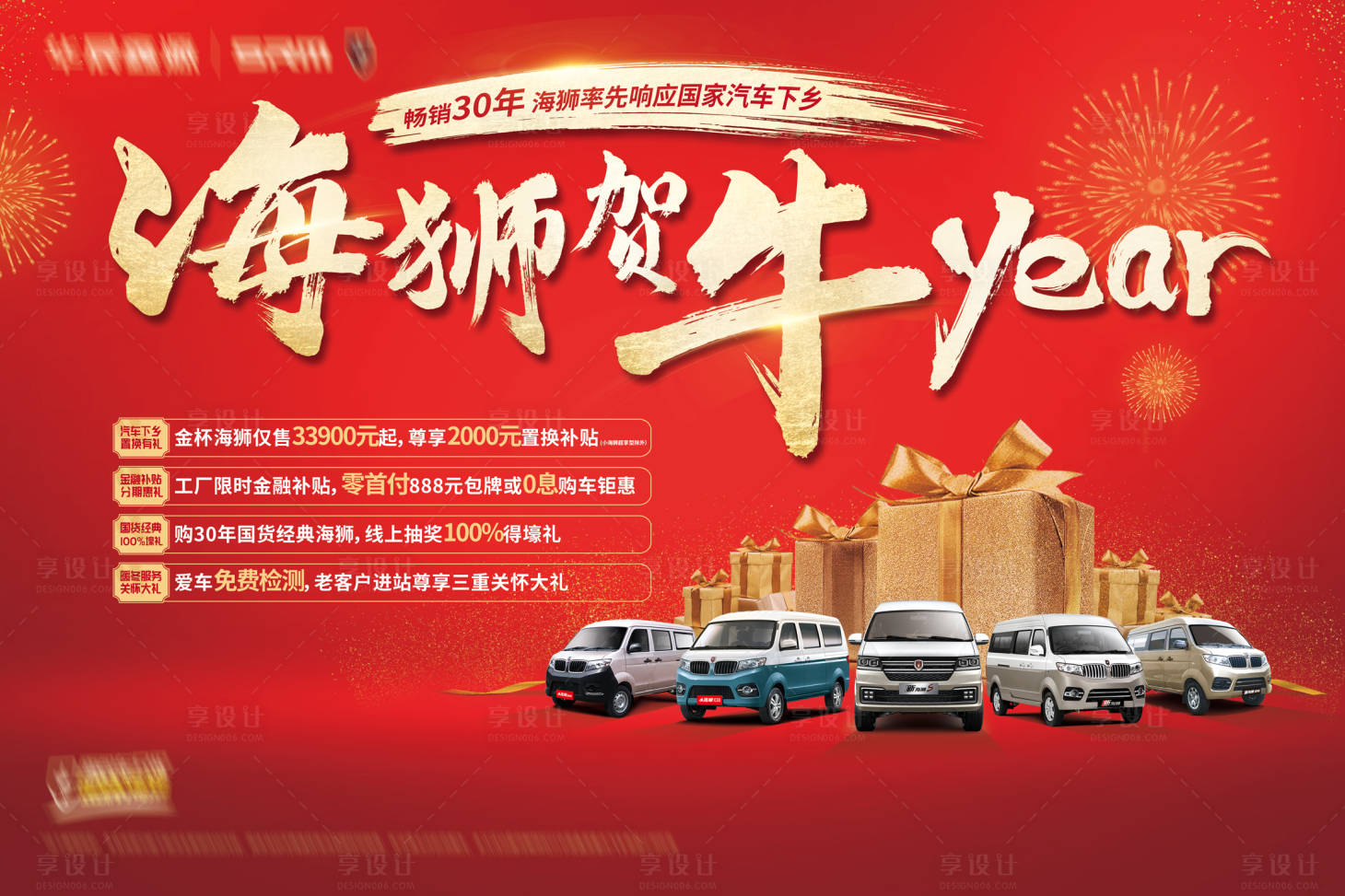 源文件下载【享设计】搜索编号：36860019615388993【汽车地产智能汽车KV主形象】