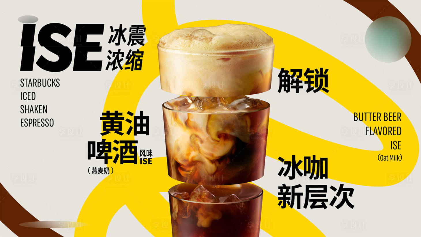 源文件下载【享设计】搜索编号：56050019695972931【咖啡活动背景板】