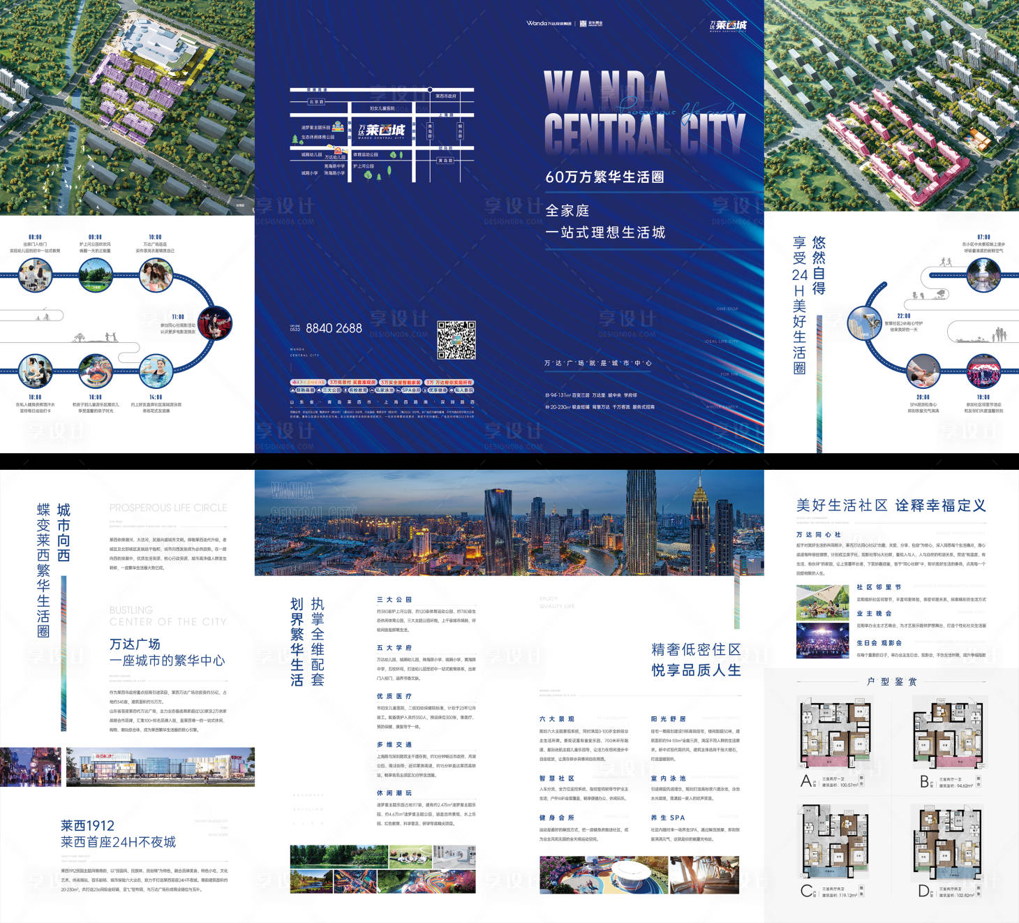 源文件下载【享设计】搜索编号：43680019983398155【四折页】