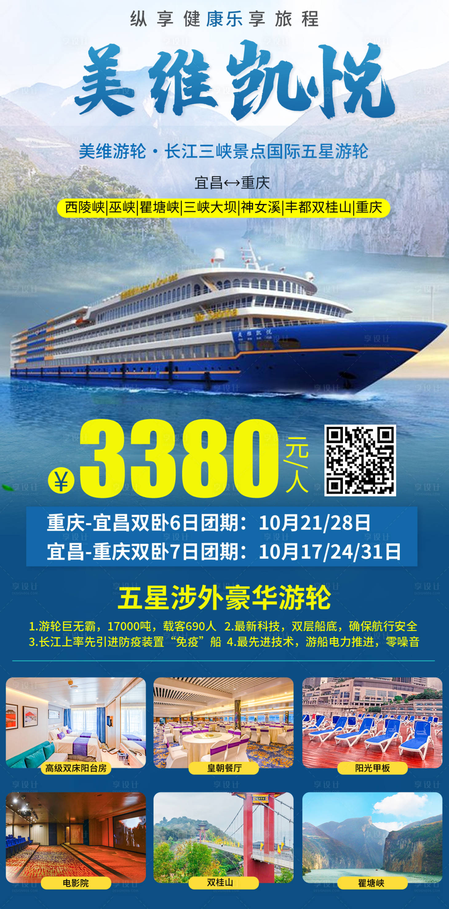 源文件下载【享设计】搜索编号：88000019698717692【美维凯悦 】