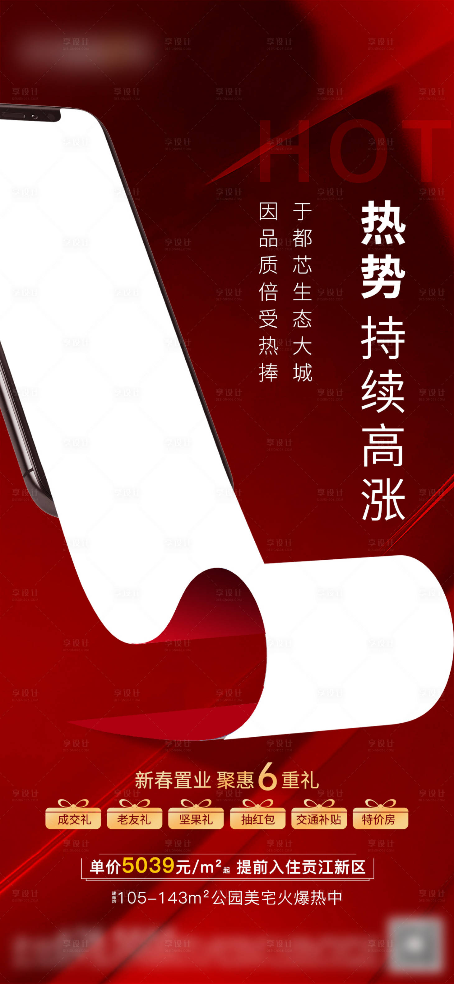 源文件下載【享設計】搜索編號：99420019768052290【熱銷 】