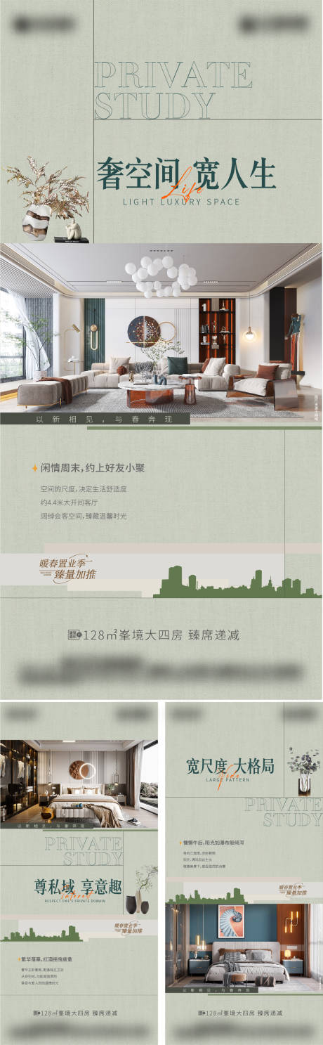 源文件下载【地产户型价值点系列海报】编号：44110019797114686