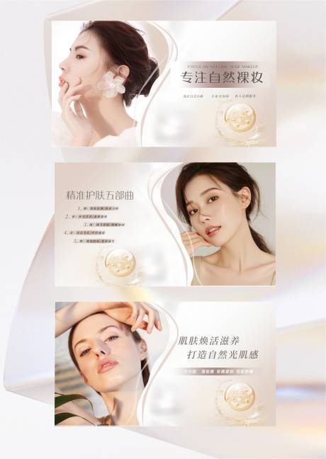 源文件下载【医美轮播图】编号：25530020056908374