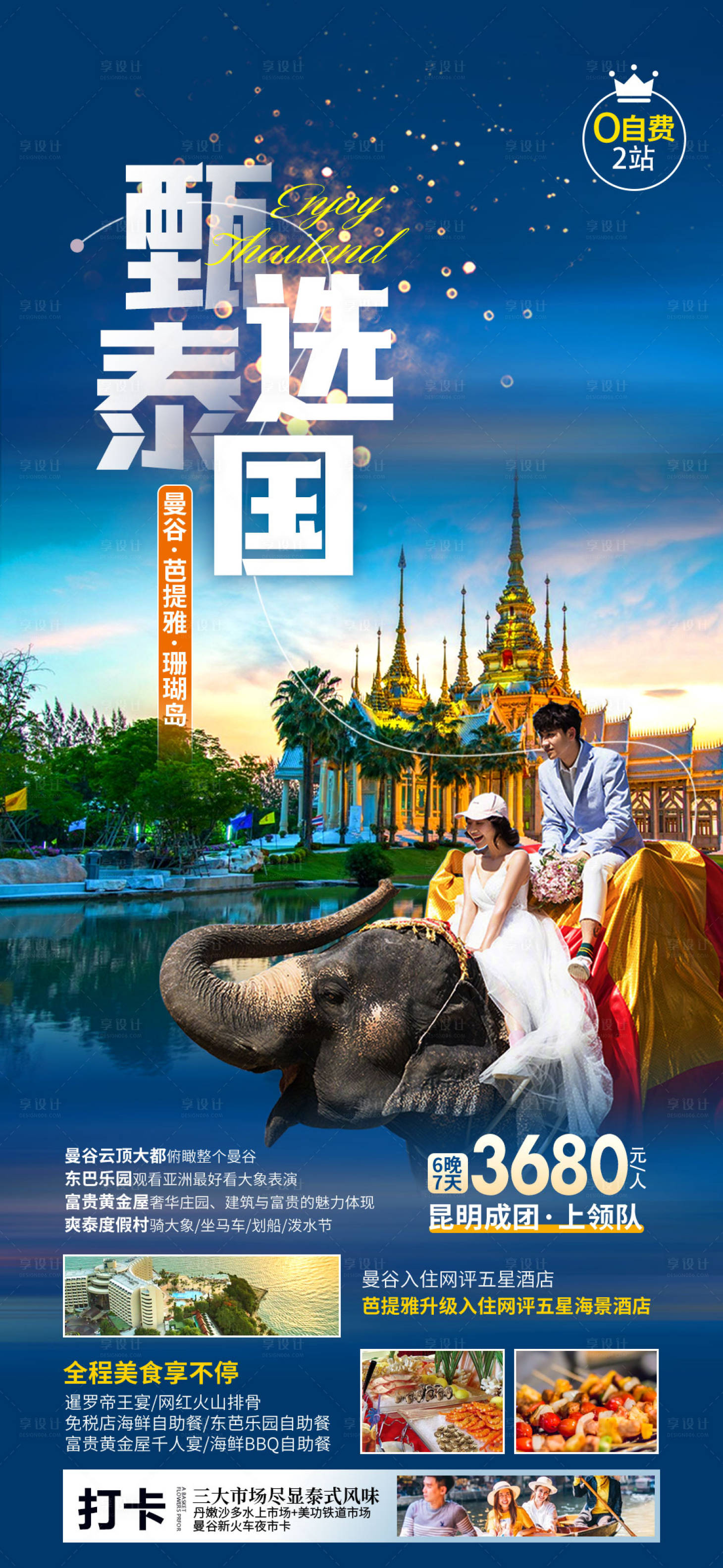 源文件下载【泰国】编号：29130019964181469
