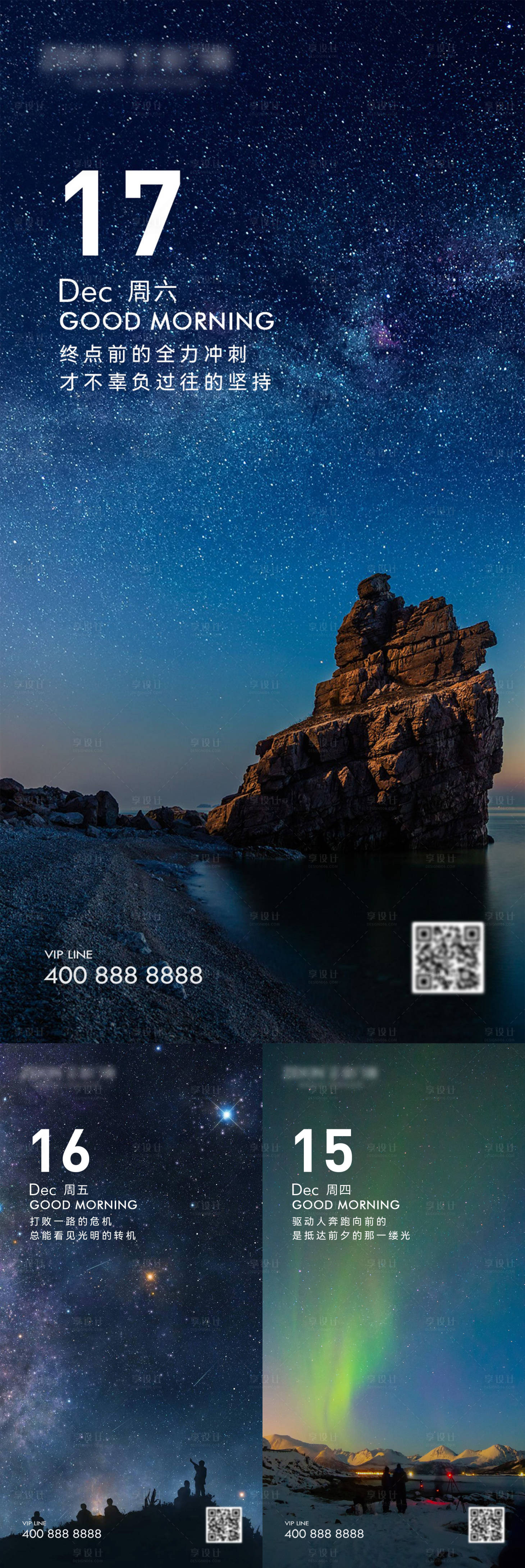 源文件下载【享设计】搜索编号：40150019883707714【风景励志图】