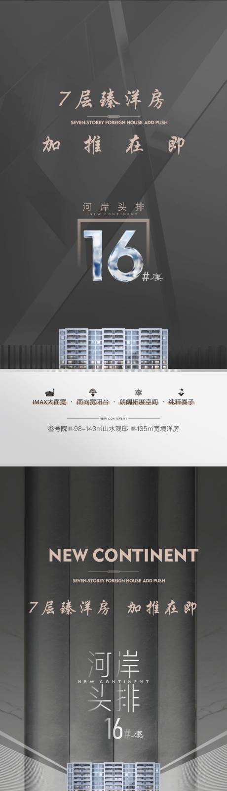 源文件下载【地产城市价值点系列海报】编号：88050019907687695