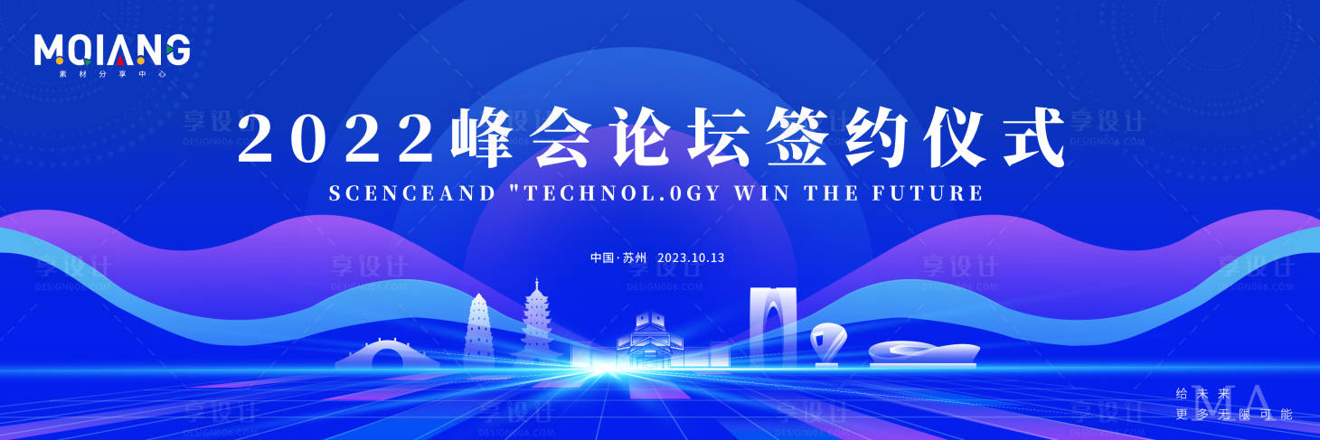 源文件下载【享设计】搜索编号：80120019676804947【蓝色科技炫彩主视觉KV背景】