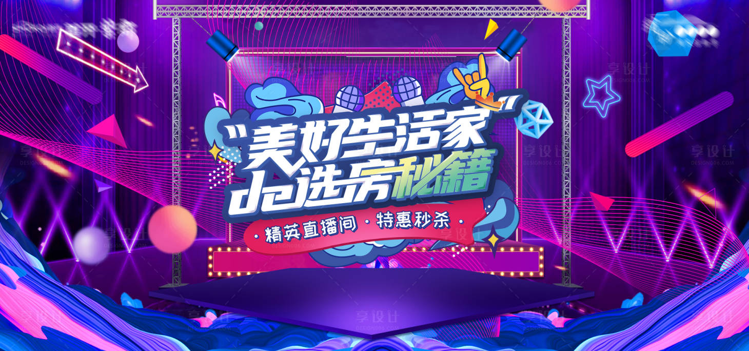 源文件下載【享設計】搜索編號：22810019915652462【地產 】