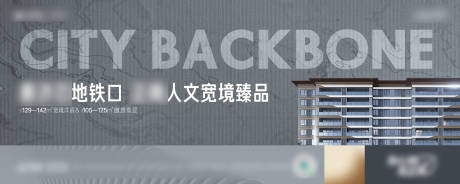 源文件下载【地产调性背景板】编号：69070019748178915