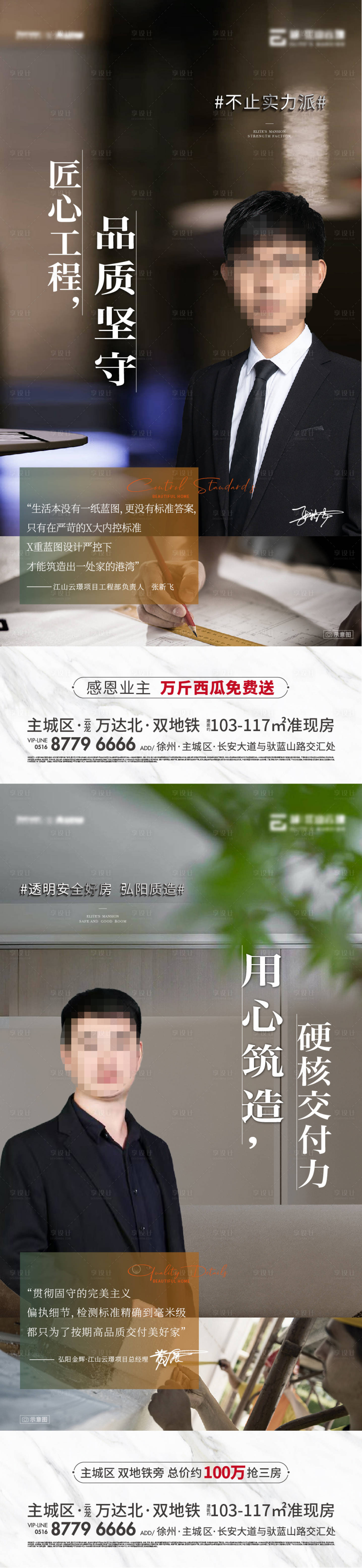 源文件下載【享設計】搜索編號：43310020008315934【人物代言刷屏海報】