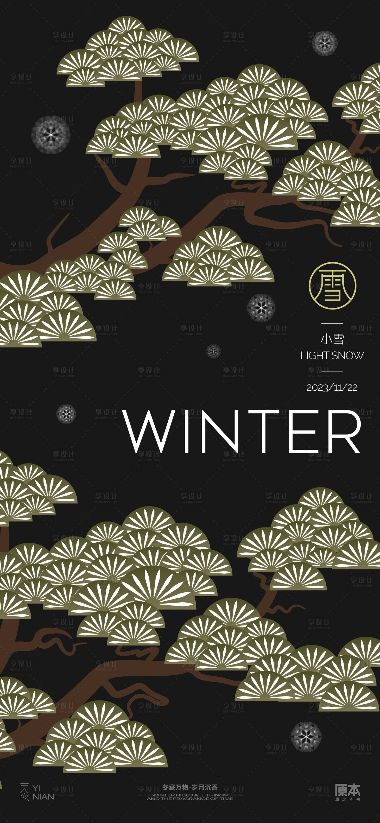 源文件下載【享設計】搜索編號：13870020134978666【小雪節氣中式海報】