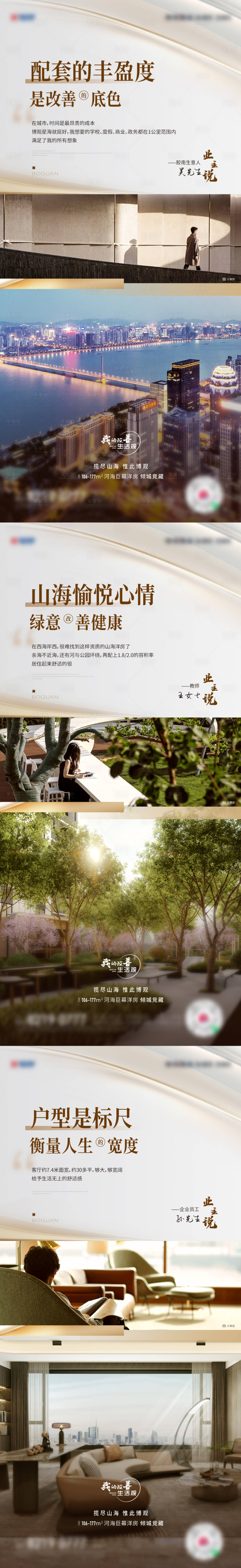 源文件下载【享设计】搜索编号：43210019888043696【地产配套价值点海报】