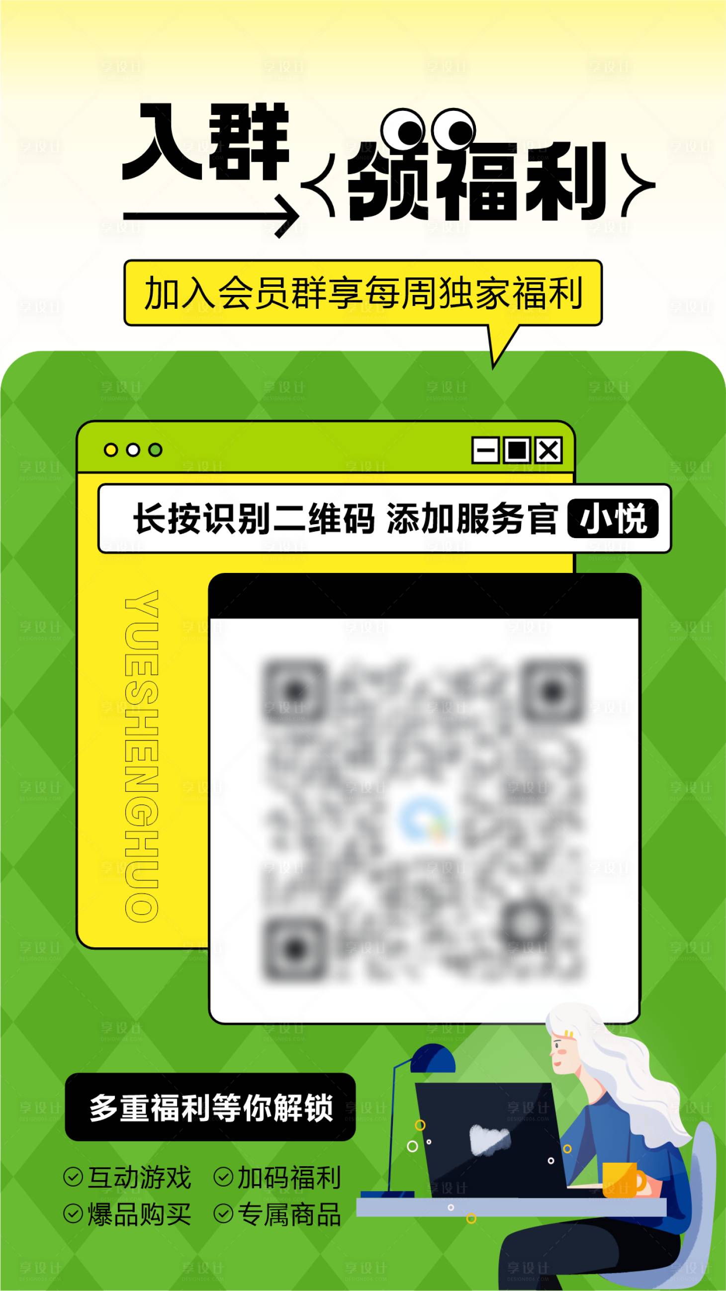 源文件下載【享設計】搜索編號：98110019733761406【進群領福利】