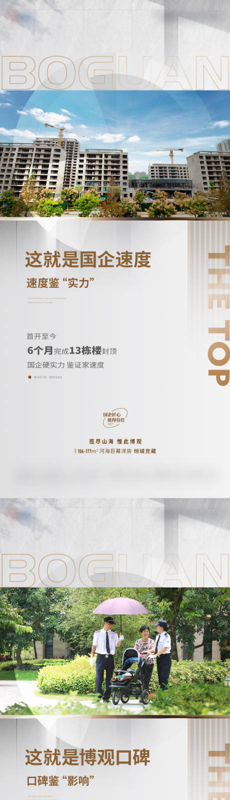 源文件下载【匠心施工】编号：44580019704914982