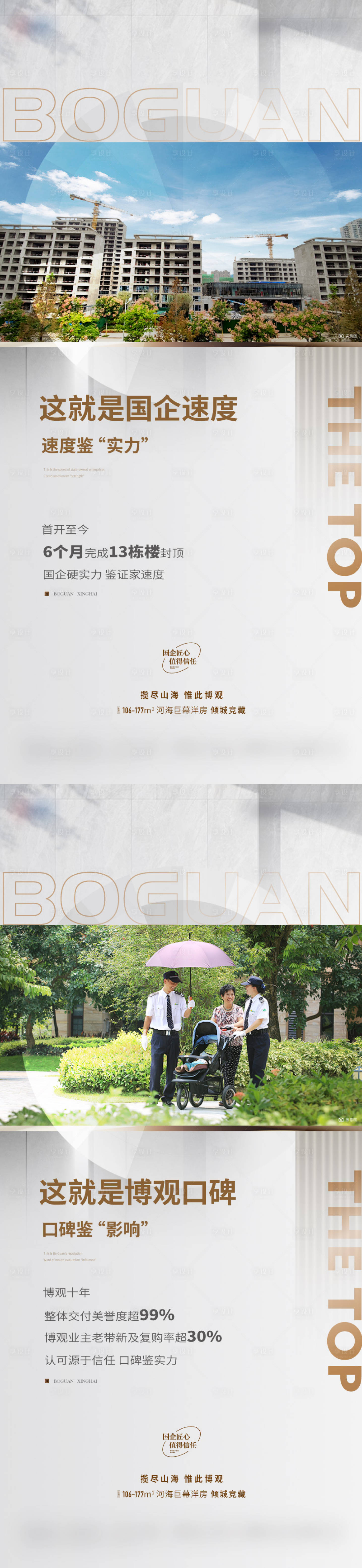 源文件下载【享设计】搜索编号：44580019704914982【匠心施工】