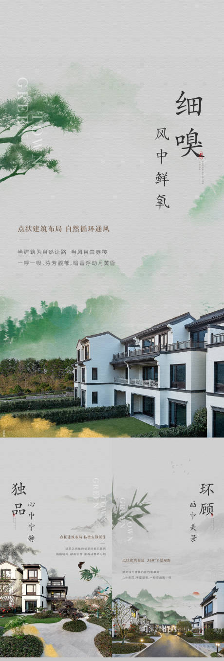 源文件下载【享设计】搜索编号：33810019723693772【地产中式院子价值点海报】