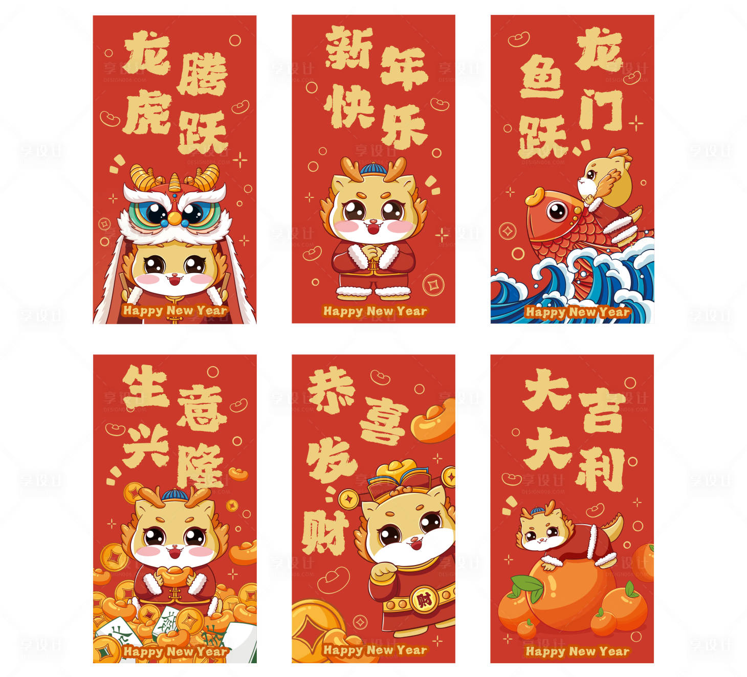 源文件下载【享设计】搜索编号：55090019746943532【2024龙年红包设计】