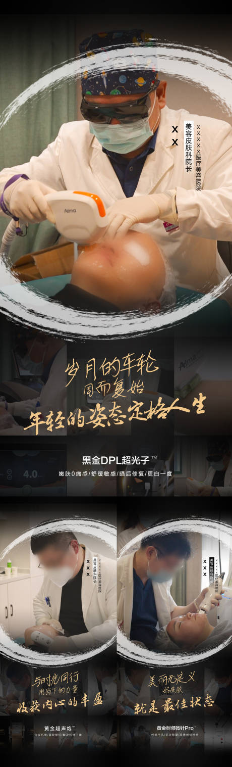 源文件下载【享设计】搜索编号：16100019955192052【光电仪器海报】