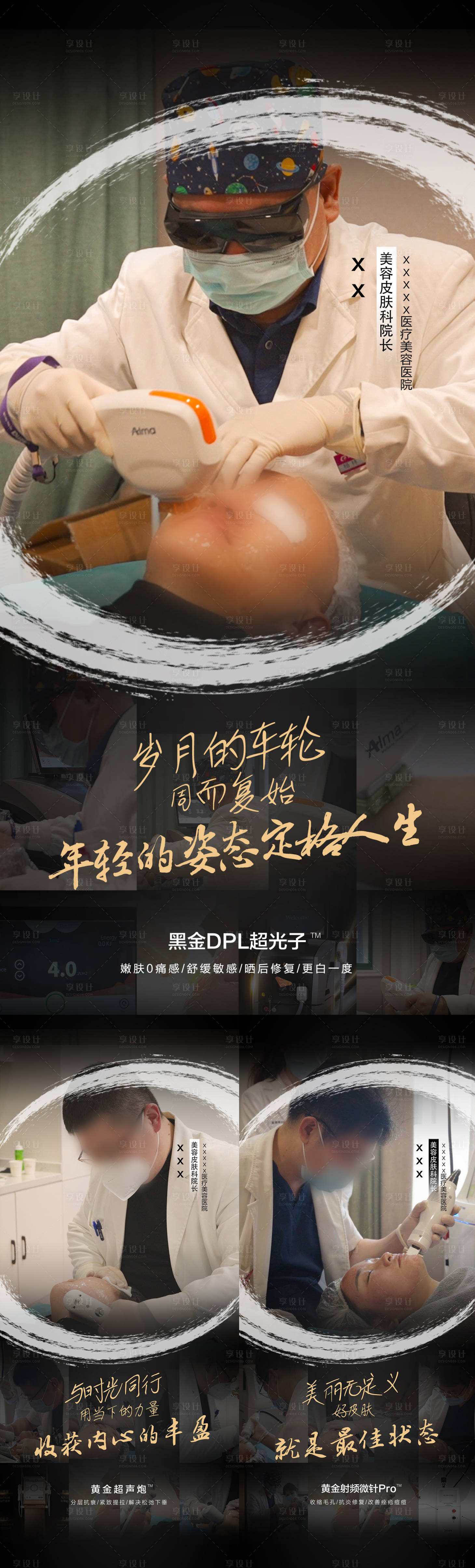 源文件下載【享設計】搜索編號：16100019955192052【光電儀器海報】