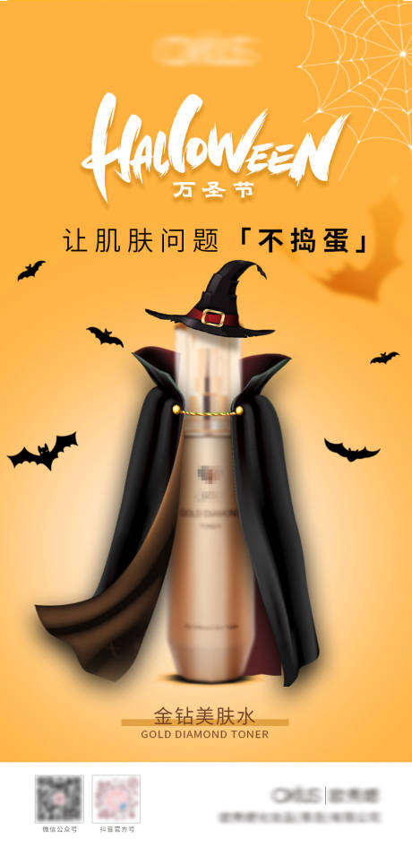 源文件下載【享設計】搜索編號：49550019974457030【萬圣節海報】