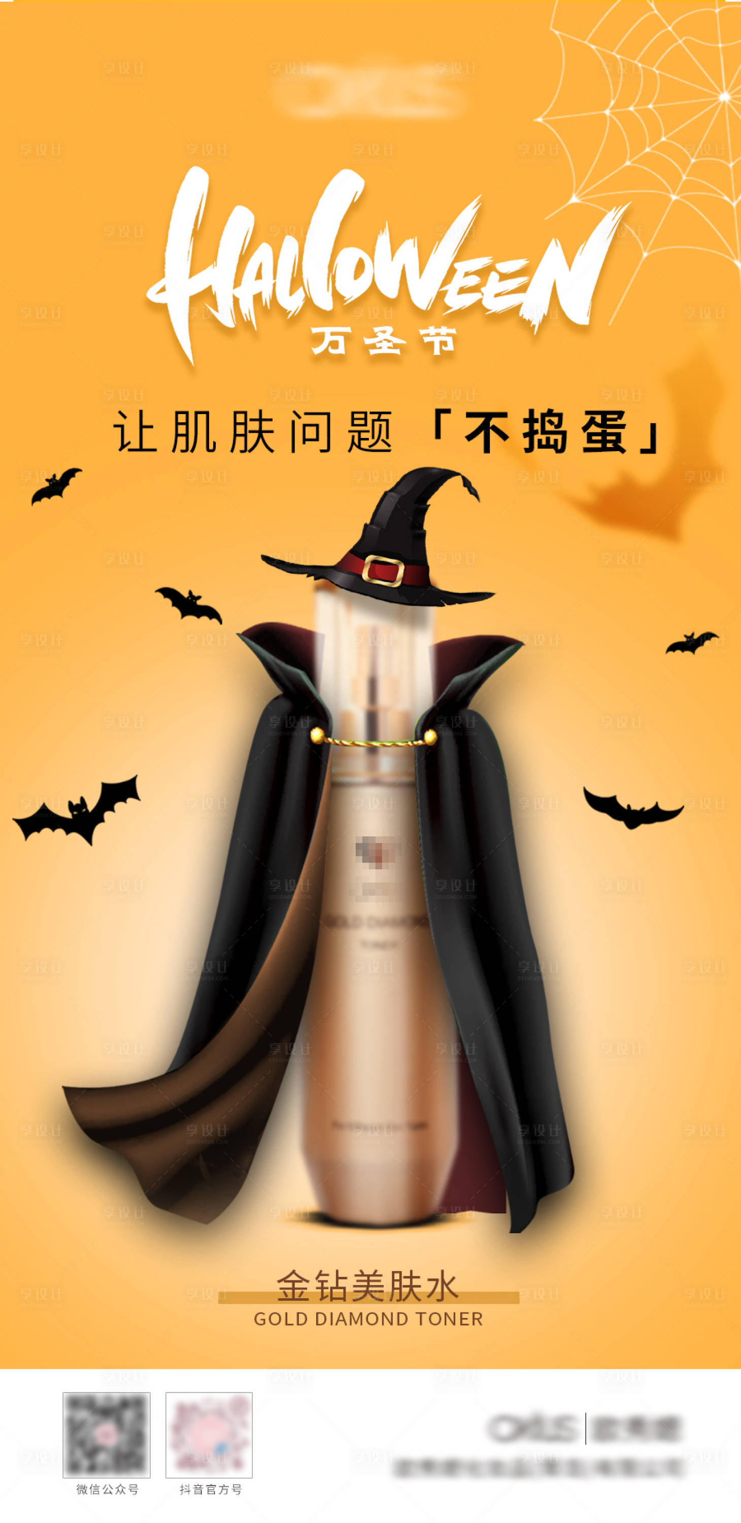 源文件下載【享設(shè)計】搜索編號：49550019974457030【萬圣節(jié)海報】