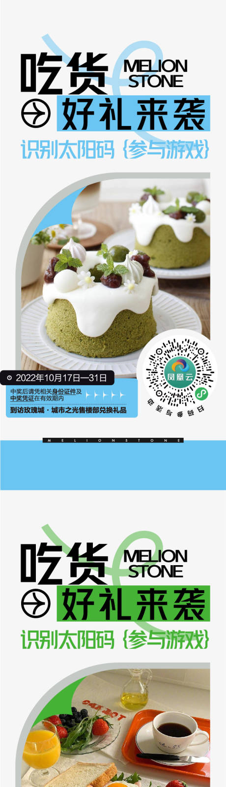 源文件下载【享设计】搜索编号：53080019628404484【美食海报】