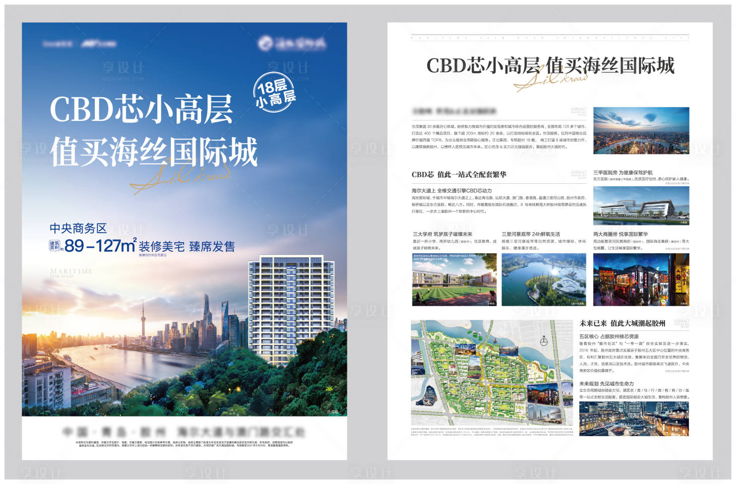 源文件下載【享設(shè)計】搜索編號：30290020023511998【地產(chǎn)單頁】