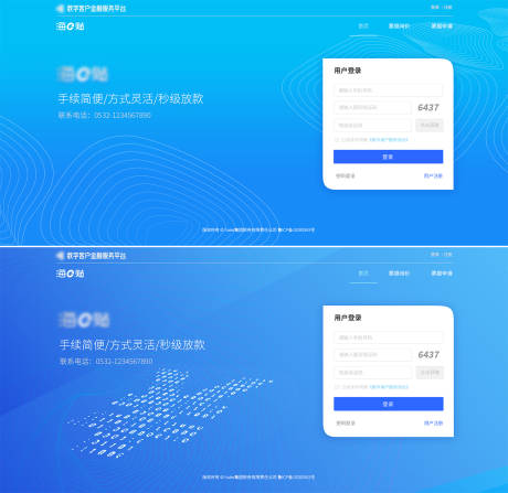 源文件下載【享設計】搜索編號：95840019724896940【互聯網科登錄注冊界面設計】