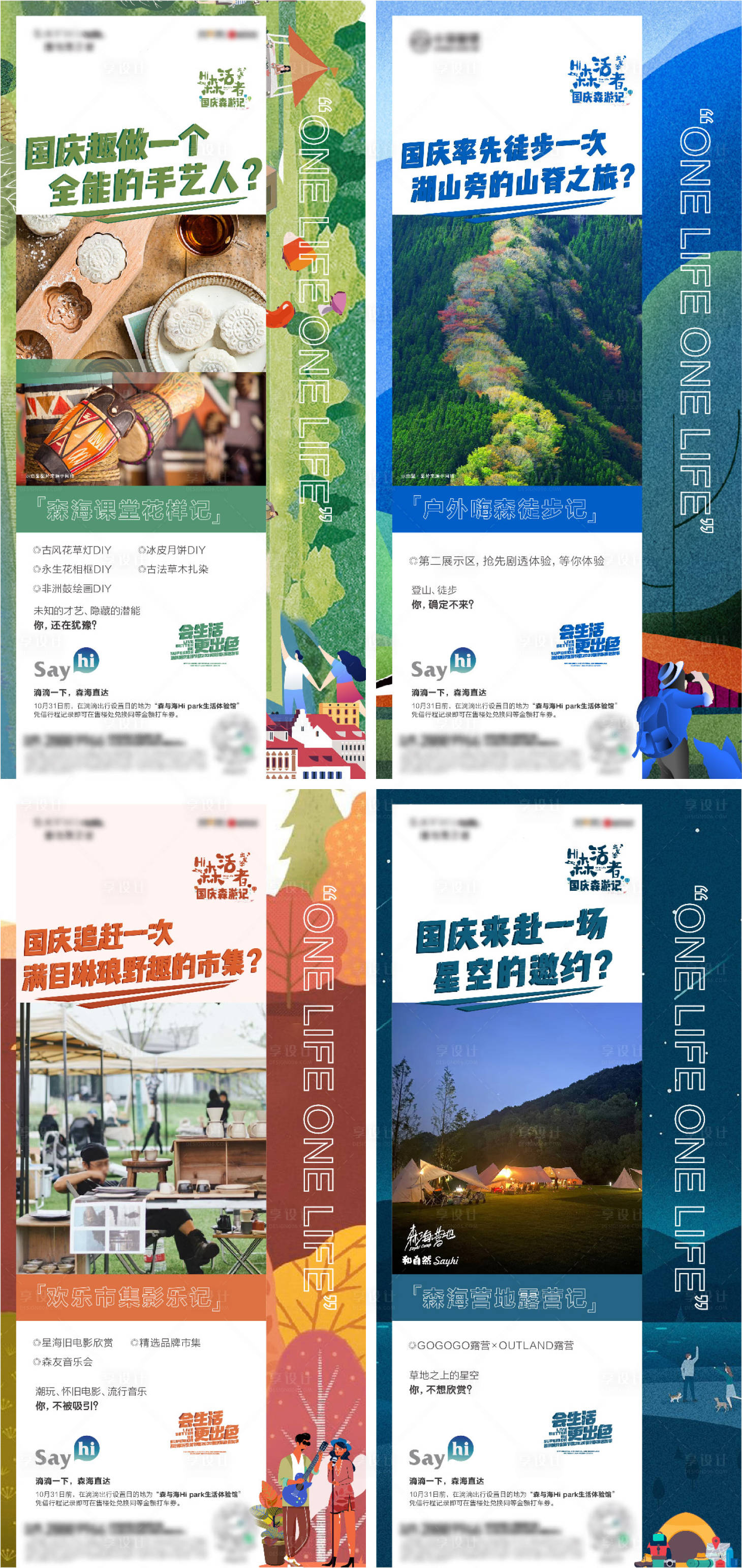 源文件下載【享設計】搜索編號：65510019926458652【地產價值系列貼片】