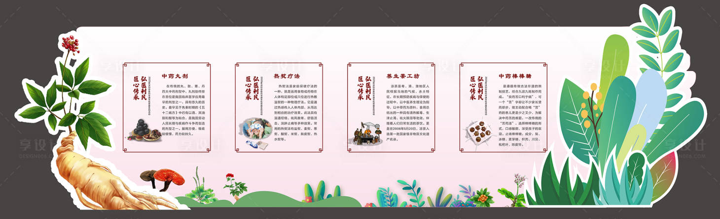 源文件下载【中医桁架背景板】编号：56010019920332646