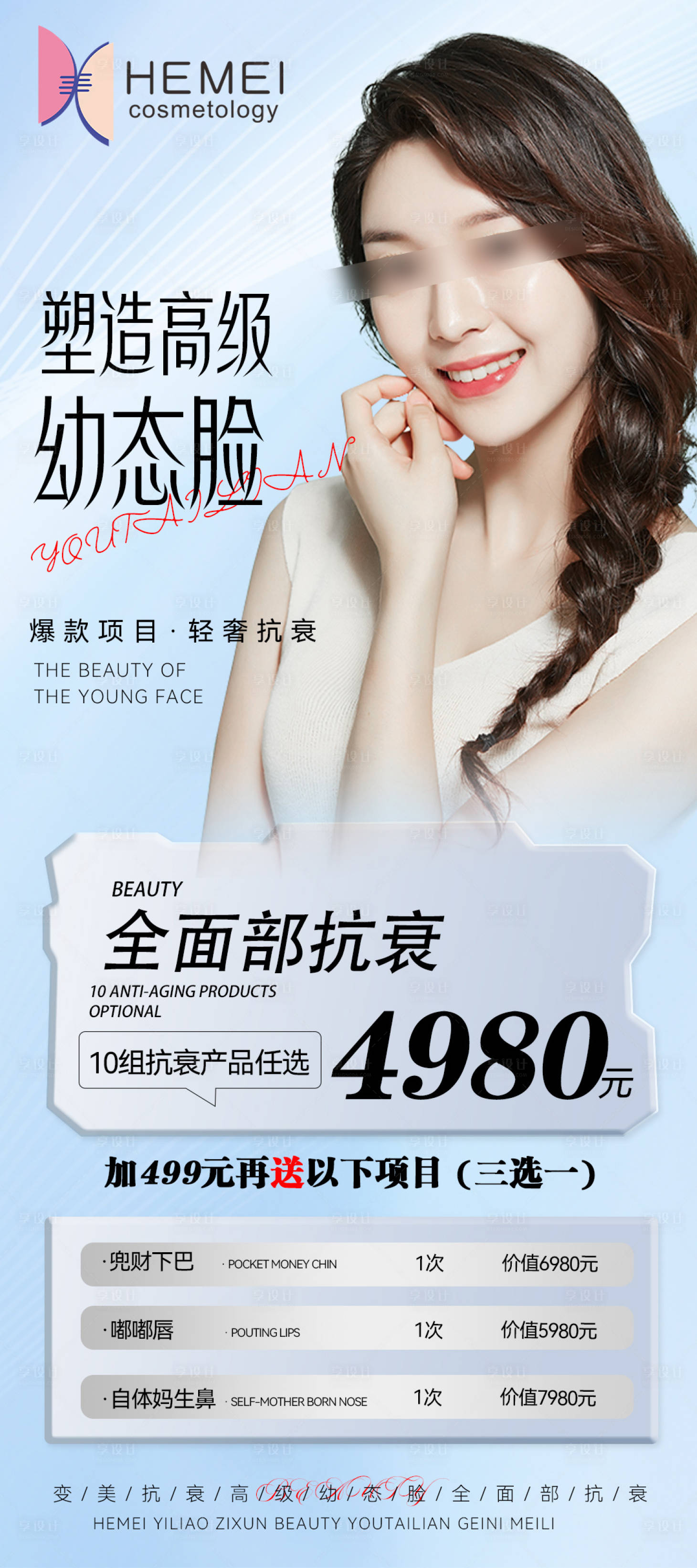 源文件下載【享設(shè)計(jì)】搜索編號(hào)：28770020069133360【幼態(tài)臉活動(dòng)項(xiàng)目卡】